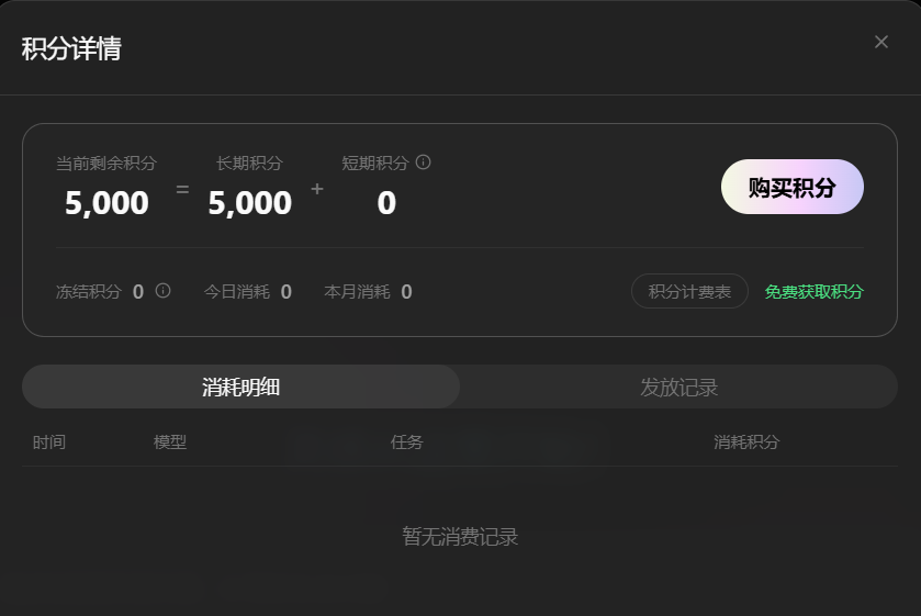 updream平台4900+积分账号